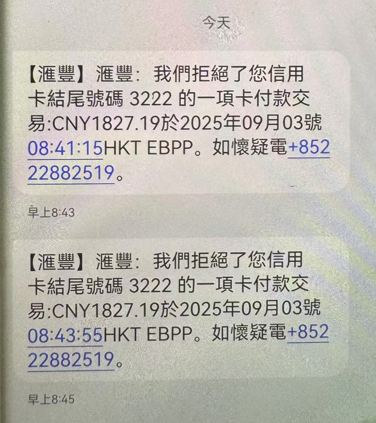 汇丰香港信用卡拒付处理
